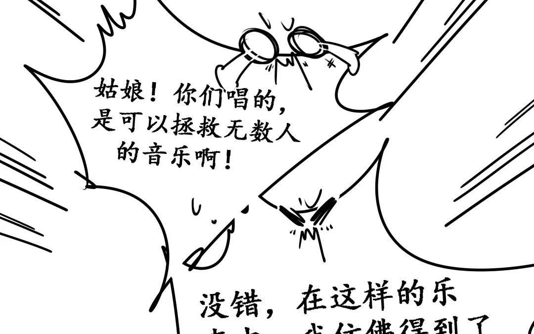 68.第68话 螳螂捕蝉(1/2)-第68话