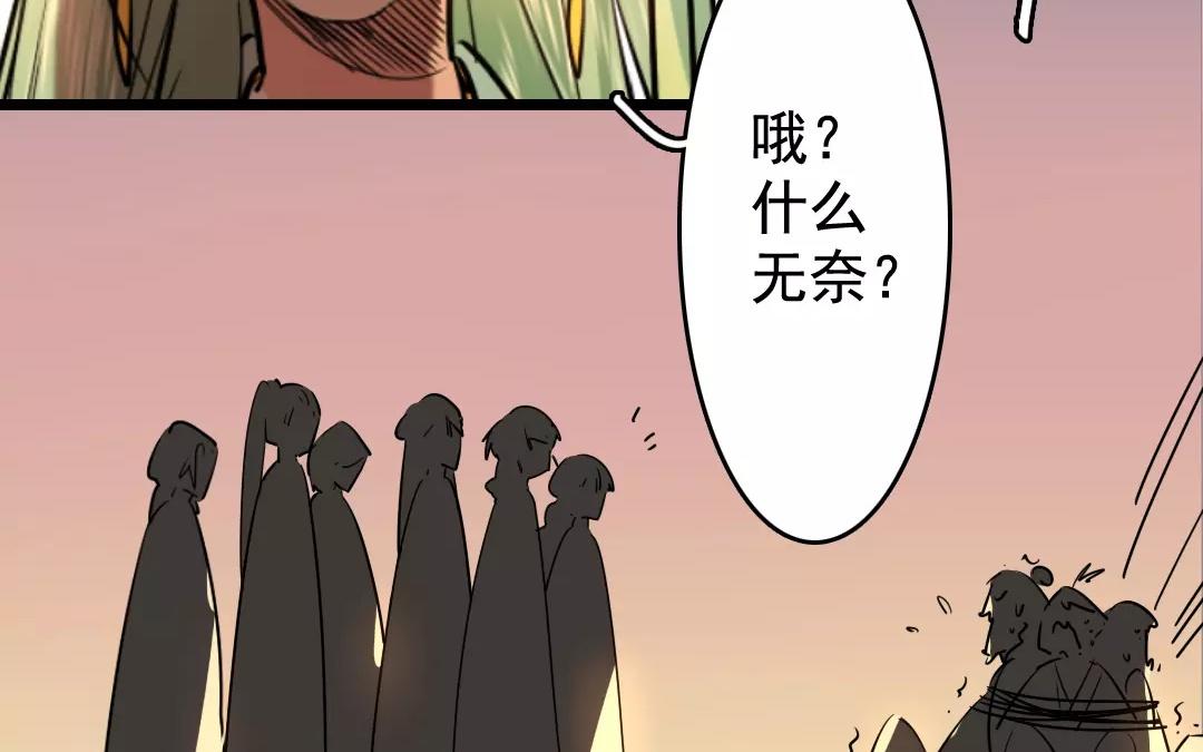 68.第68话 螳螂捕蝉(1/2)-第68话