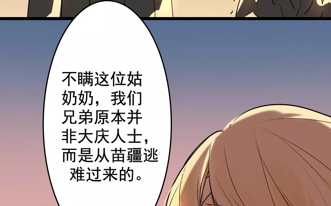 68.第68话 螳螂捕蝉(1/2)-第68话