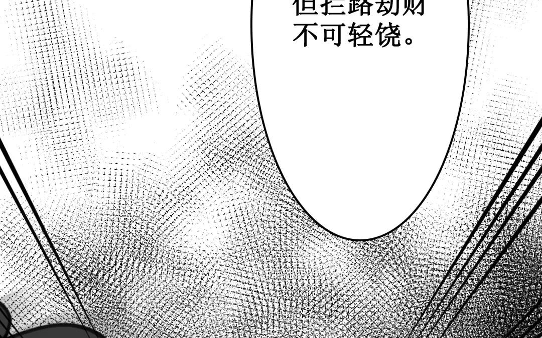 68.第68话 螳螂捕蝉(1/2)-第68话