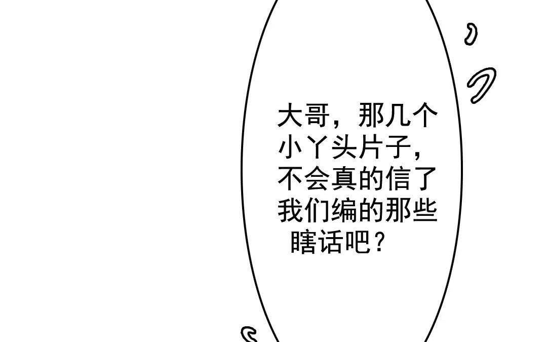 68.第68话 螳螂捕蝉(1/2)-第68话