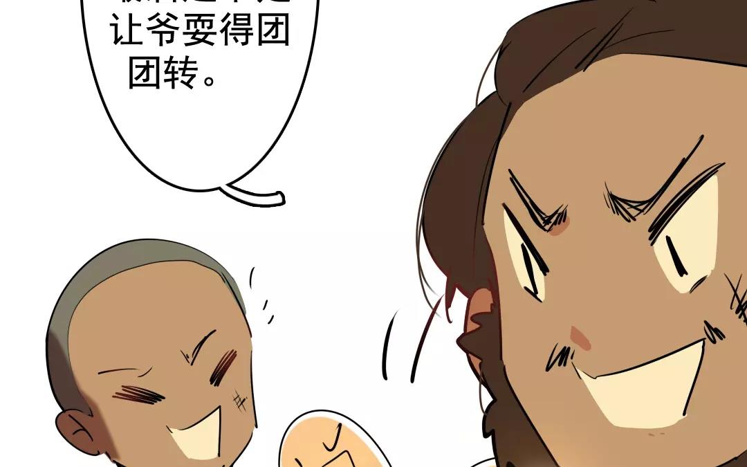 68.第68话 螳螂捕蝉(1/2)-第68话