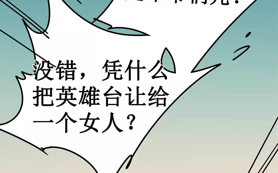 70.第70话 真假星河剑(1/3)-第70话