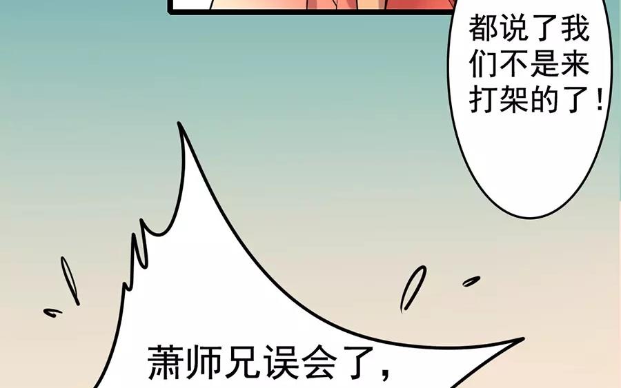 70.第70话 真假星河剑(1/3)-第70话