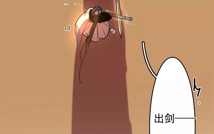 70.第70话 真假星河剑(1/3)-第70话