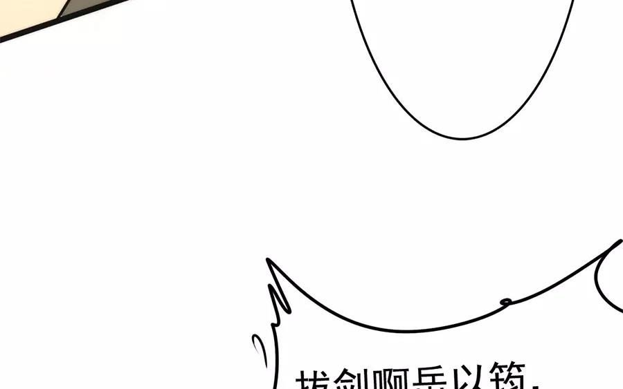 70.第70话 真假星河剑(1/3)-第70话