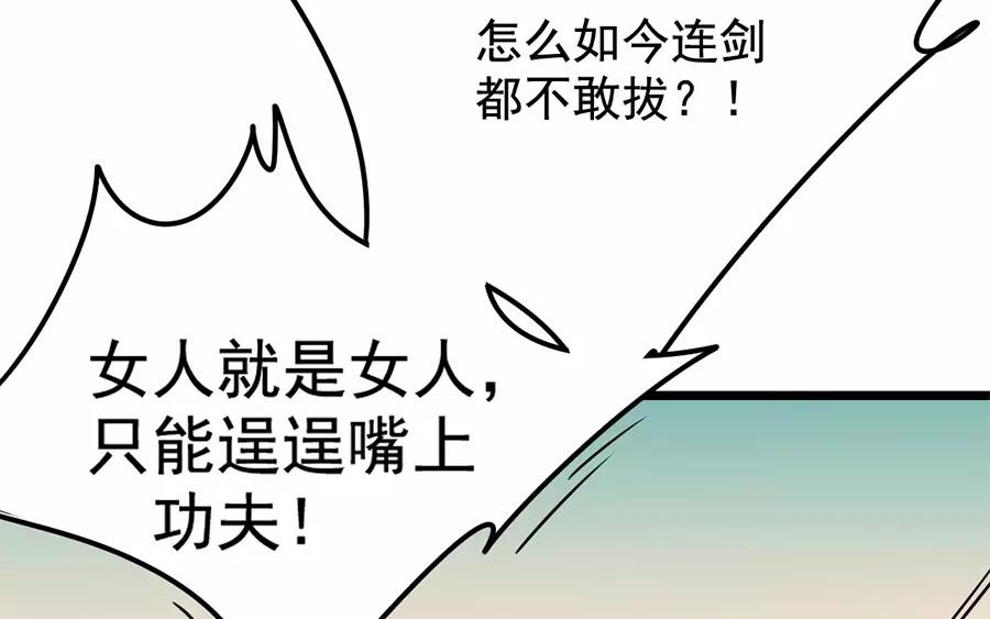 70.第70话 真假星河剑(1/3)-第70话