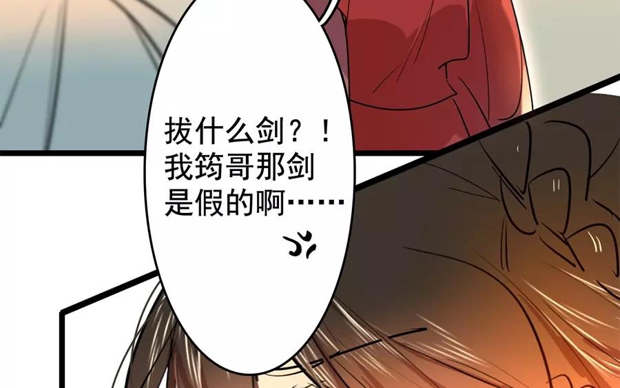 70.第70话 真假星河剑(1/3)-第70话