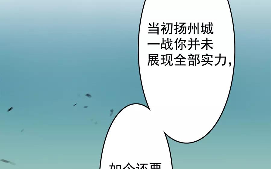 70.第70话 真假星河剑(1/3)-第70话