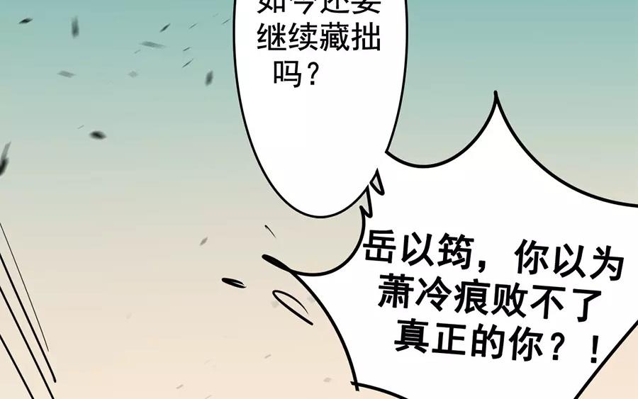 70.第70话 真假星河剑(1/3)-第70话