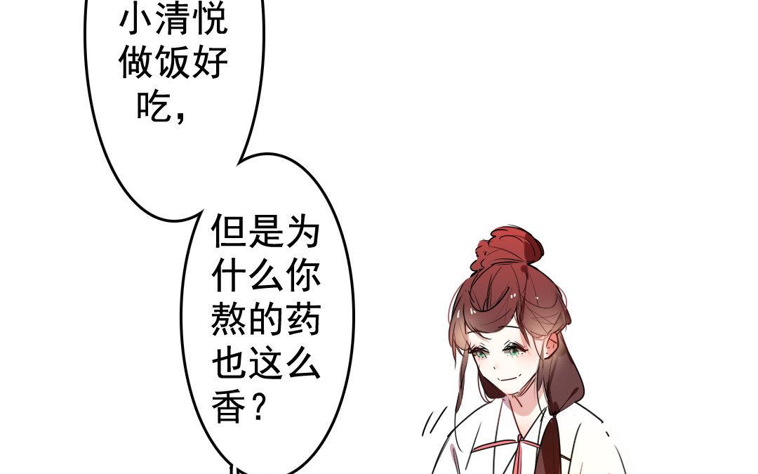 74.第74话 恶疾(1/2)-第74话