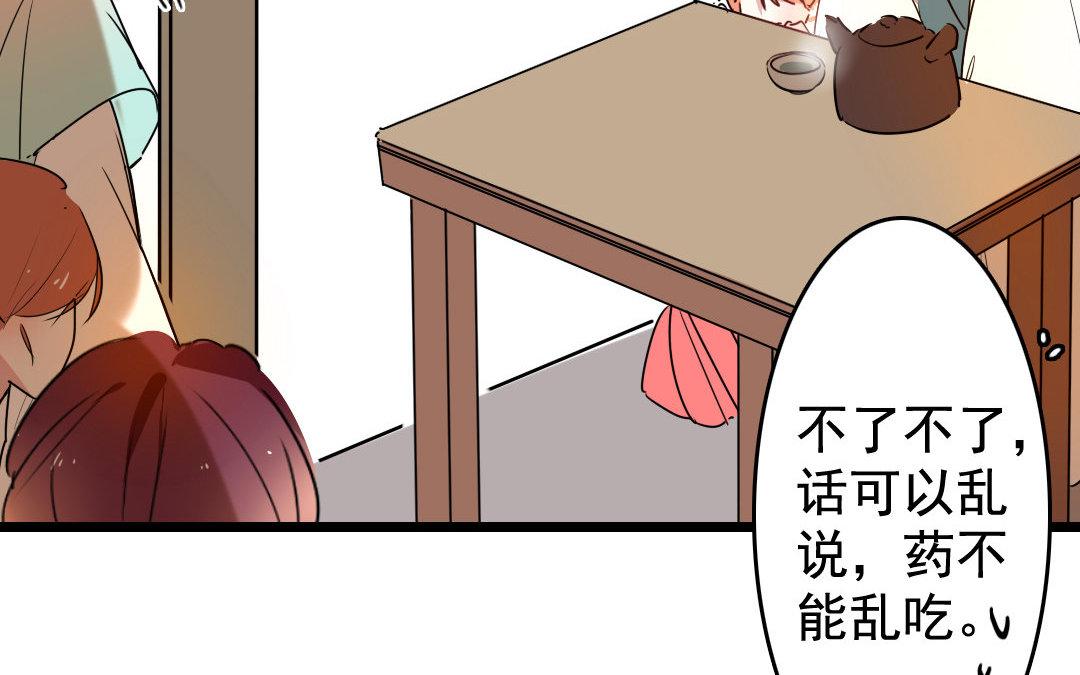 74.第74话 恶疾(1/2)-第74话