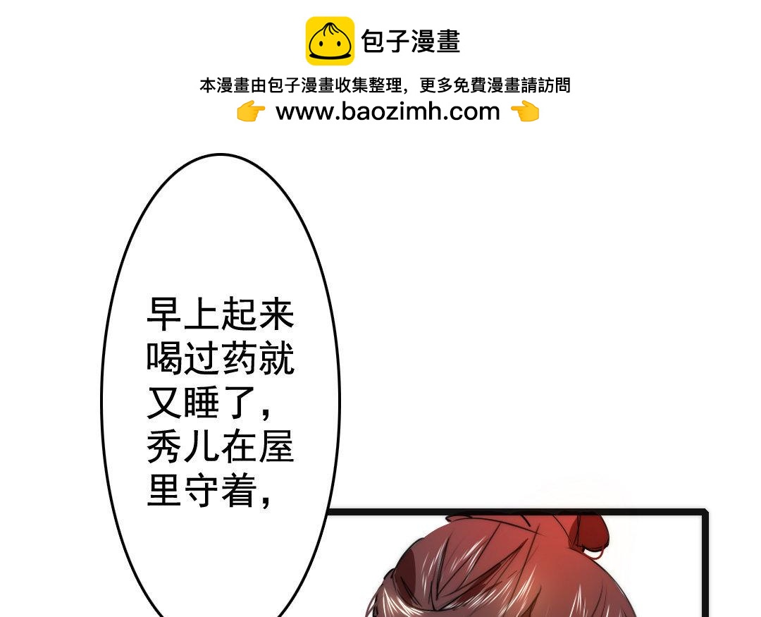 74.第74话 恶疾(1/2)-第74话