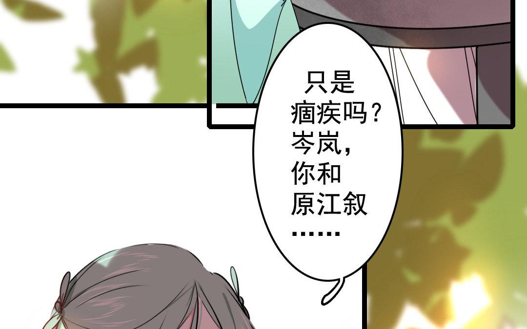 74.第74话 恶疾(1/2)-第74话