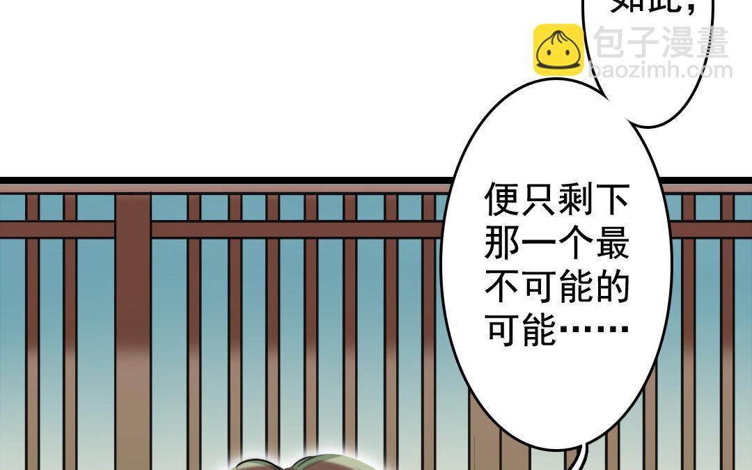 76.第76话 血债血偿(1/2)-第76话