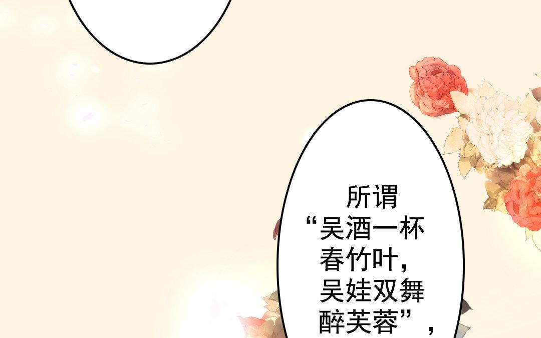 盛世女团 - 78.第78话 江南好(1/2) - 3