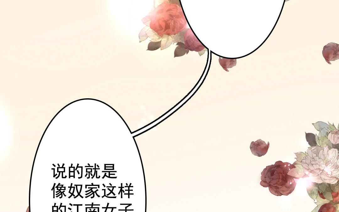 78.第78话 江南好(1/2)-第78话