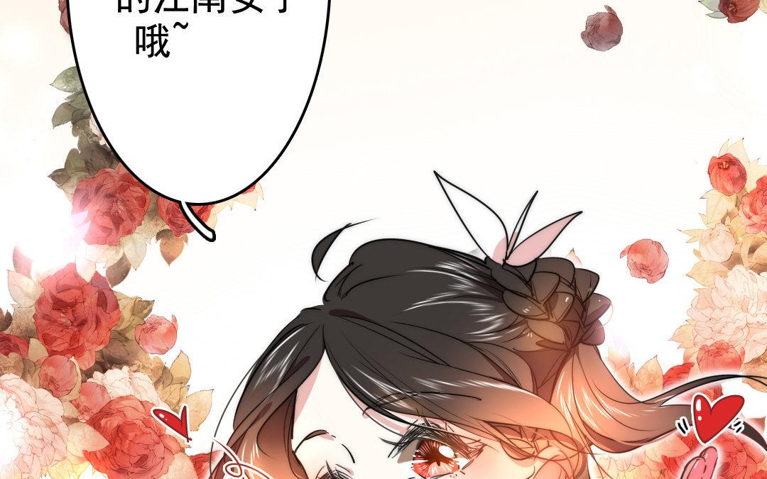 78.第78话 江南好(1/2)-第78话