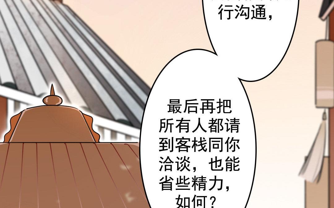 78.第78话 江南好(1/2)-第78话