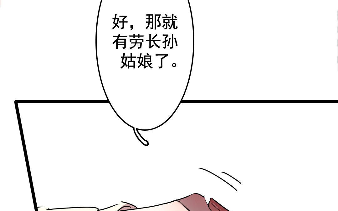 78.第78话 江南好(1/2)-第78话