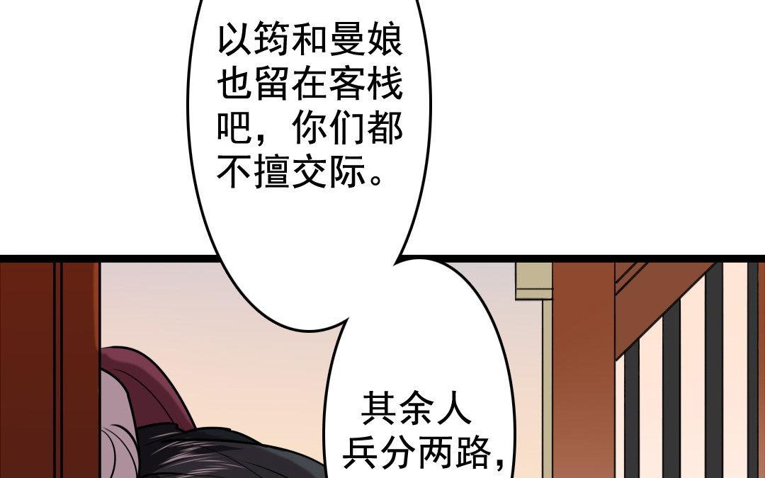 78.第78话 江南好(1/2)-第78话