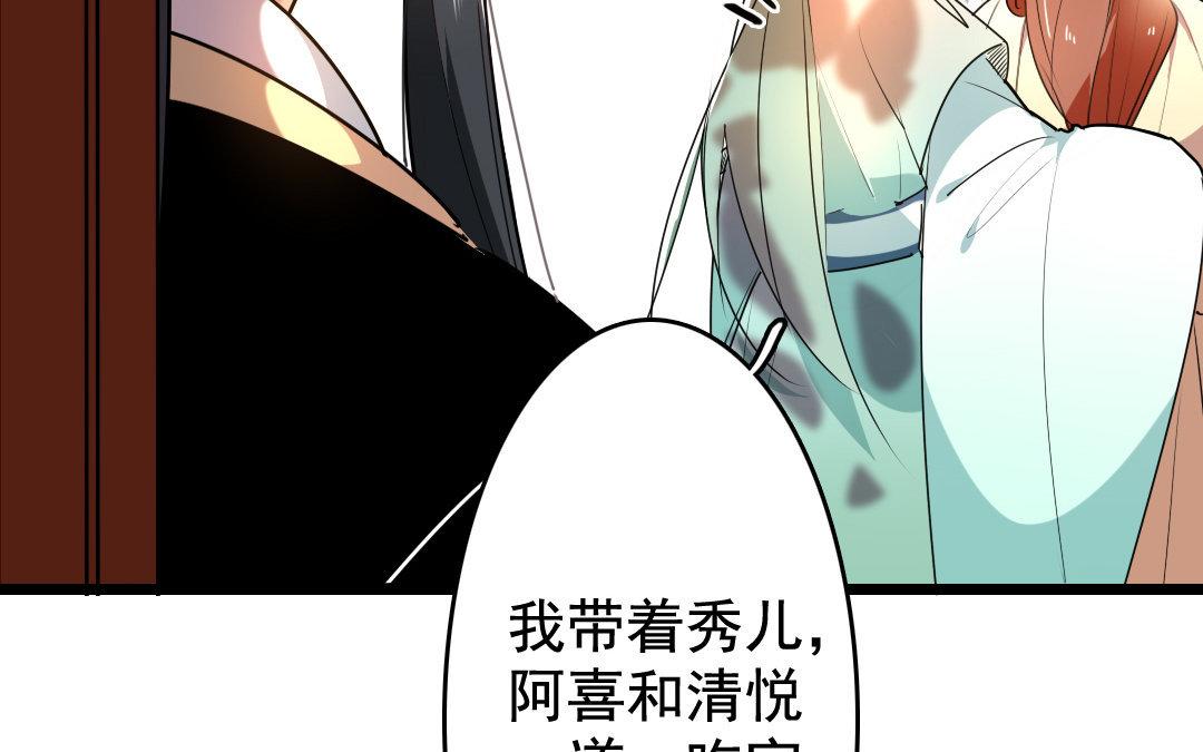 78.第78话 江南好(1/2)-第78话