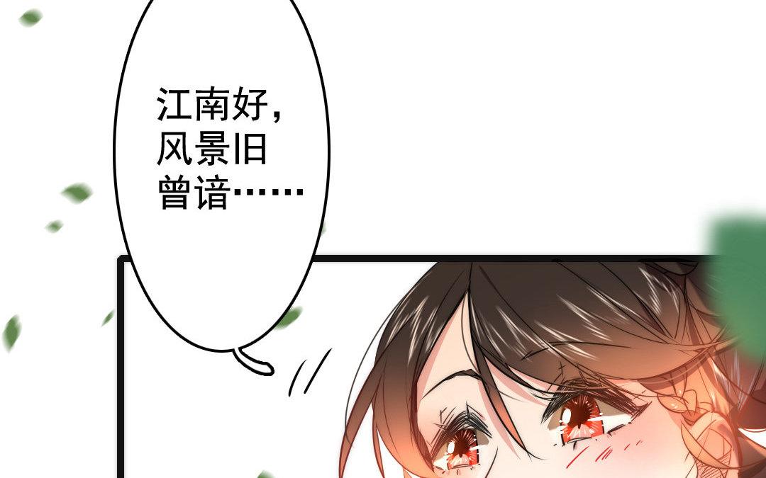 78.第78话 江南好(1/2)-第78话