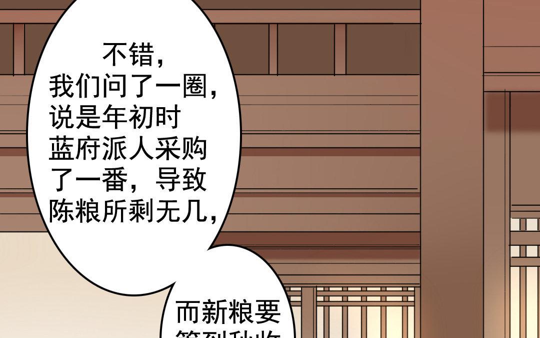 78.第78话 江南好(1/2)-第78话