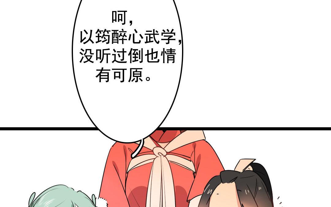 78.第78话 江南好(1/2)-第78话