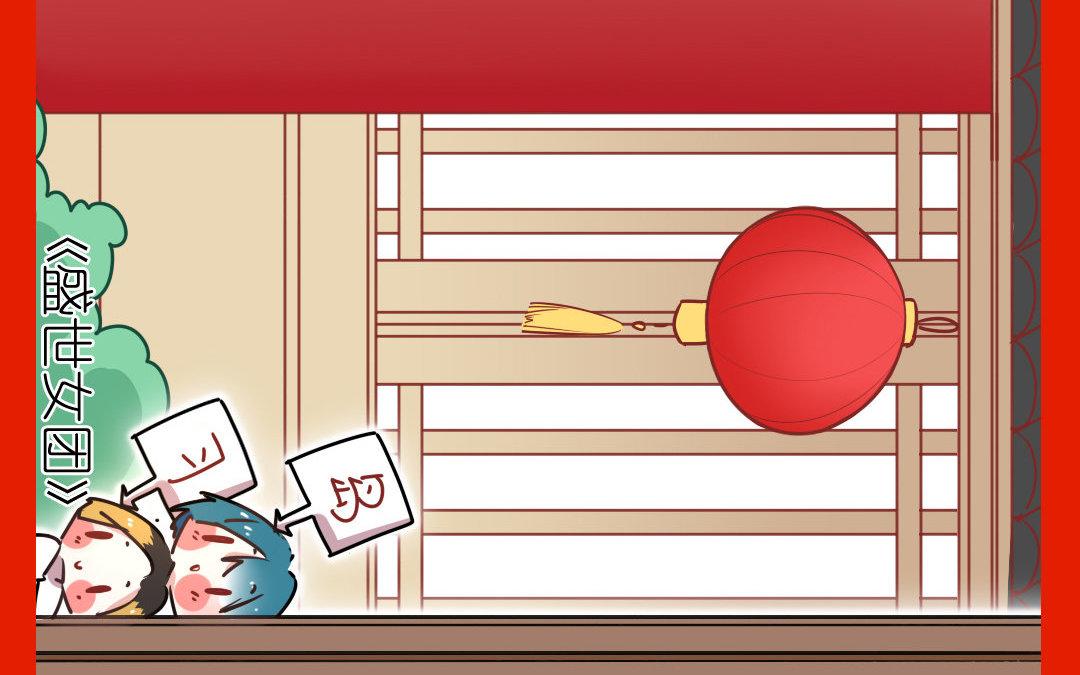 80.谨贺新年-第80话