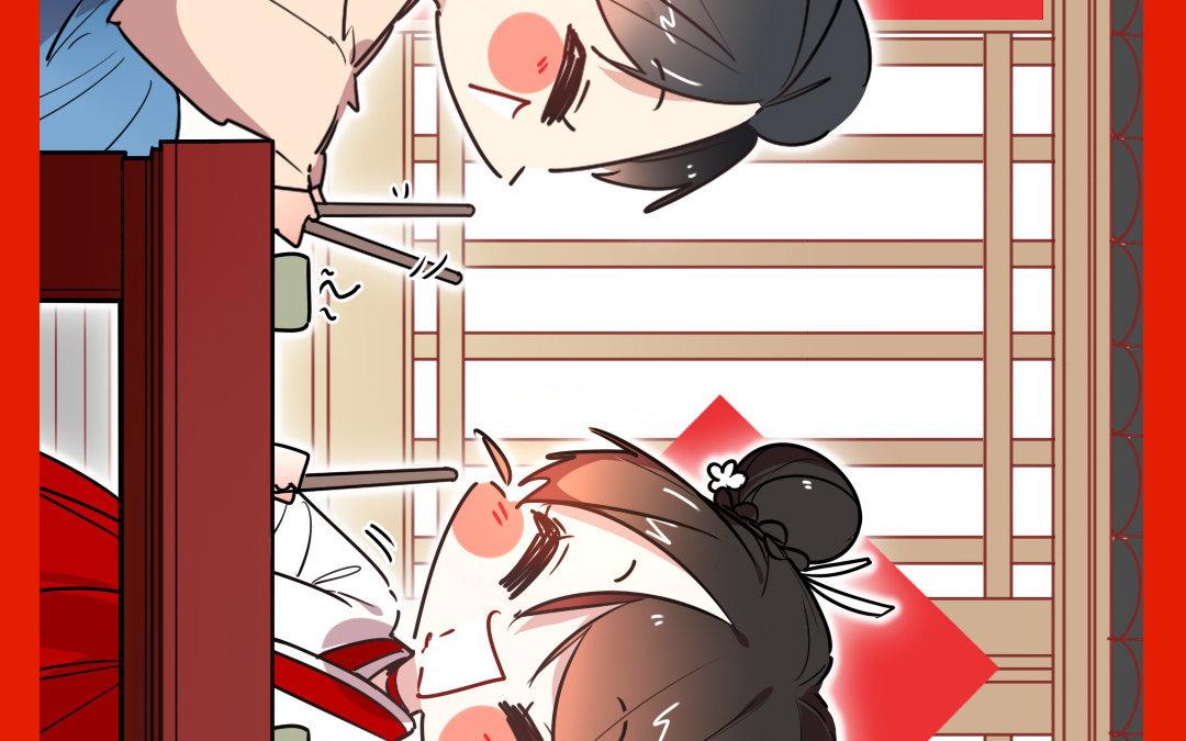 80.谨贺新年-第80话