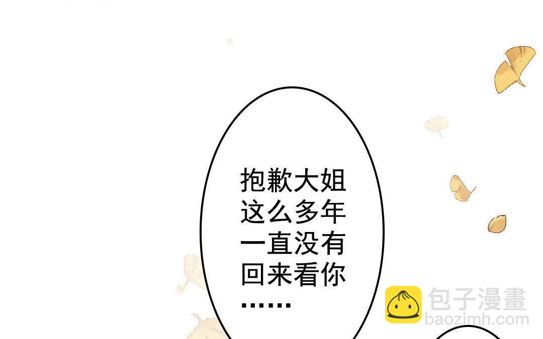 82.第81话 挽留(1/2)-第82话