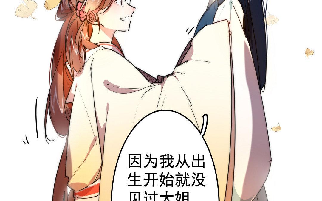 82.第81话 挽留(1/2)-第82话