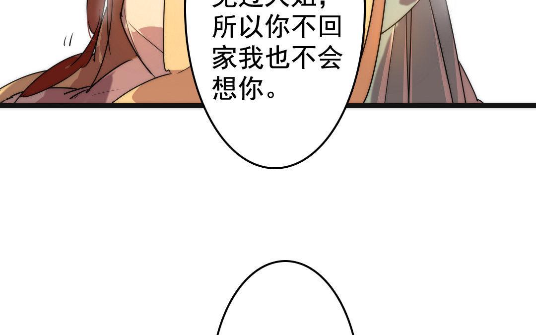 82.第81话 挽留(1/2)-第82话