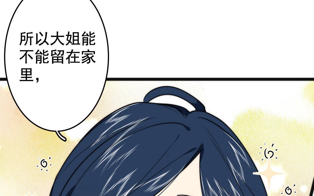 82.第81话 挽留(1/2)-第82话