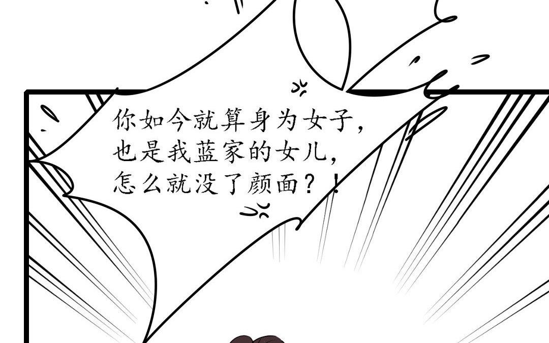 82.第81话 挽留(1/2)-第82话