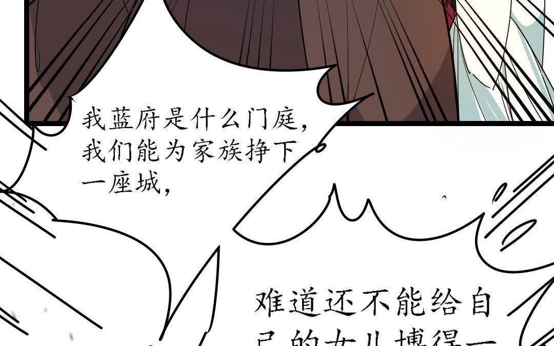 82.第81话 挽留(1/2)-第82话