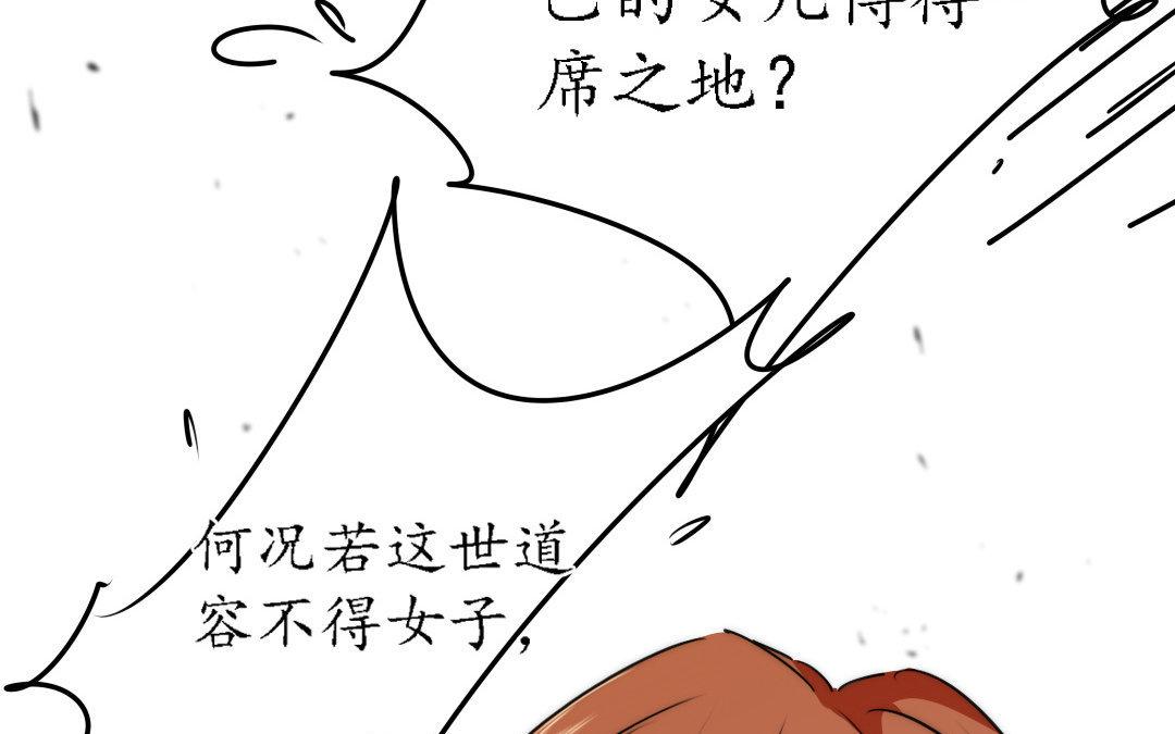 82.第81话 挽留(1/2)-第82话