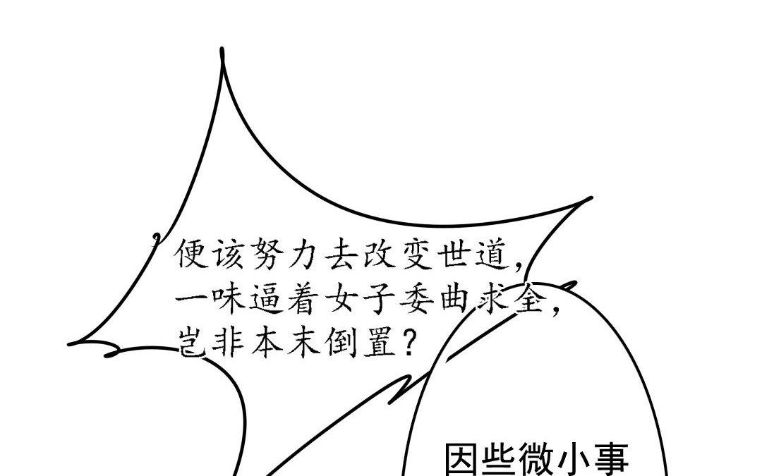 82.第81话 挽留(1/2)-第82话