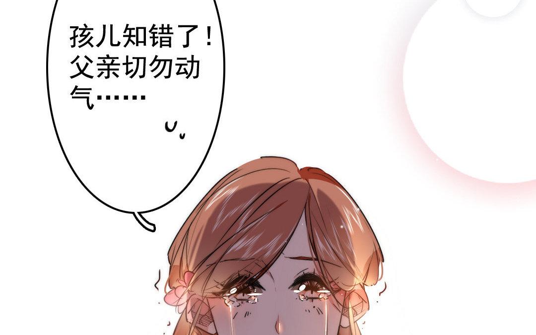 82.第81话 挽留(1/2)-第82话