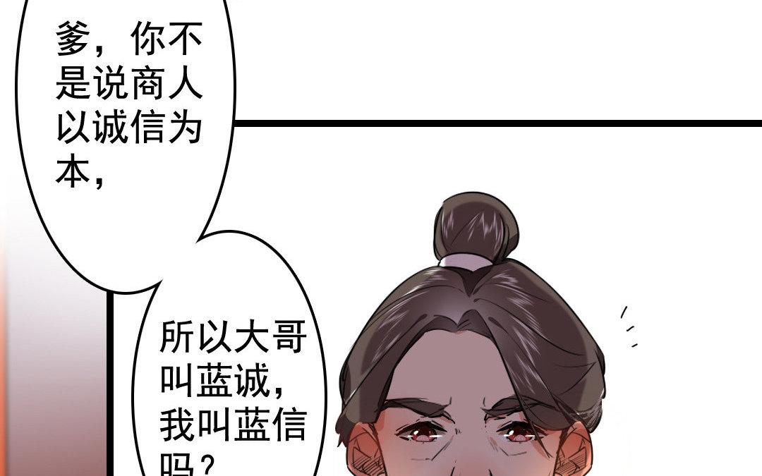 82.第81话 挽留(1/2)-第82话