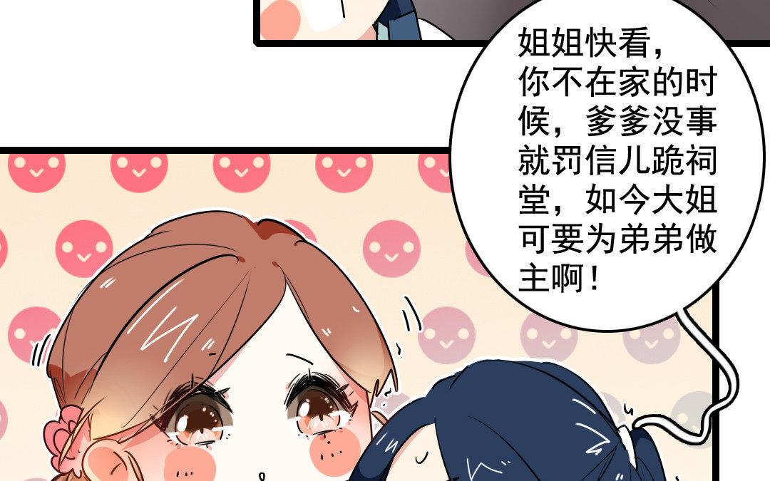 82.第81话 挽留(1/2)-第82话