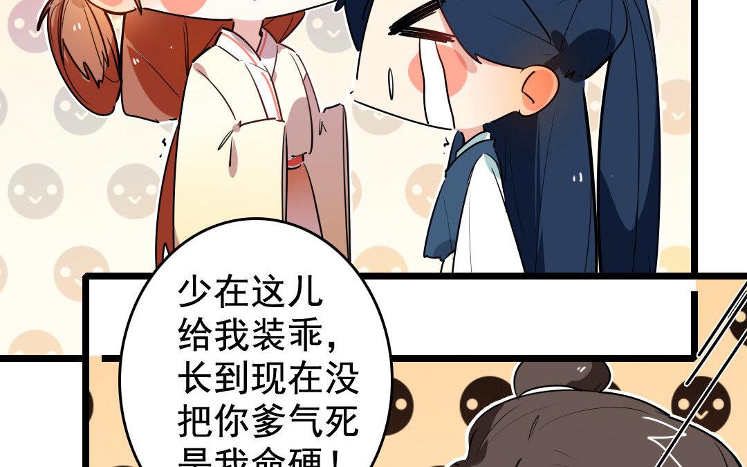 82.第81话 挽留(1/2)-第82话