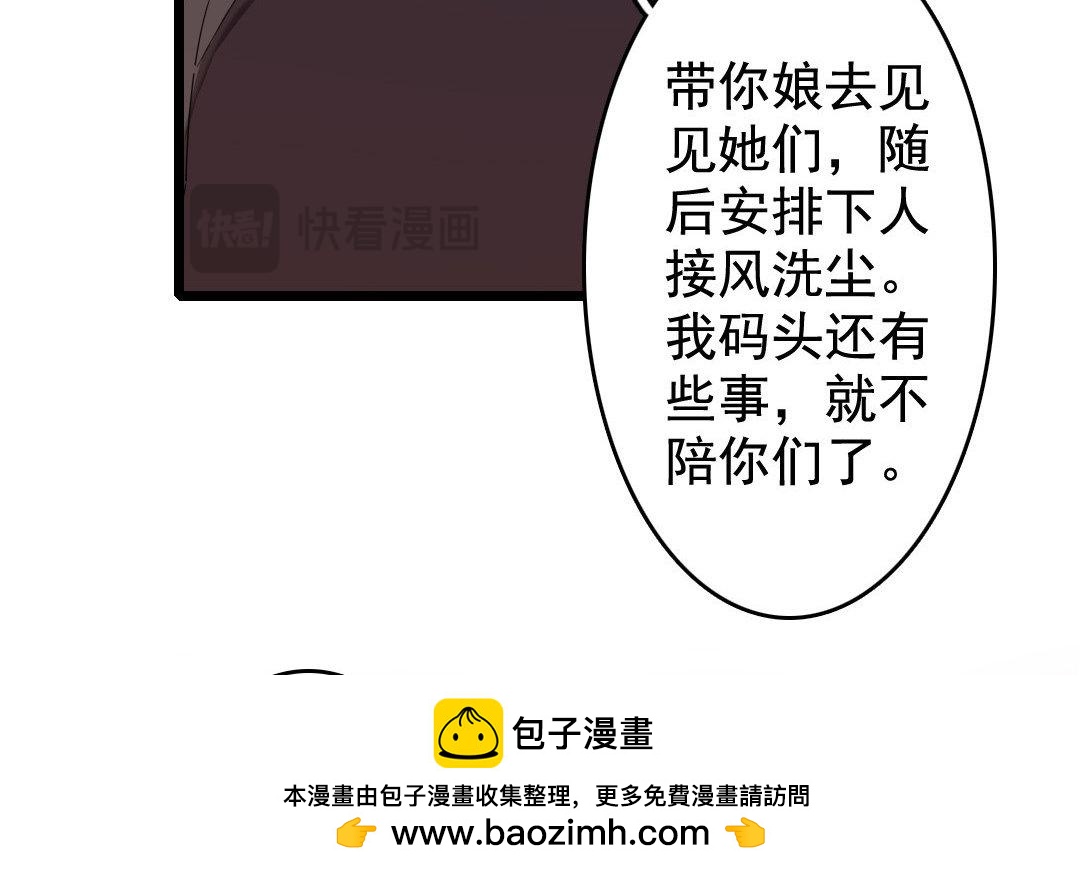 82.第81话 挽留(1/2)-第82话