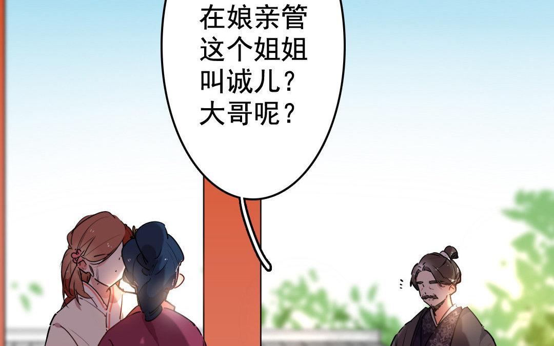 82.第81话 挽留(1/2)-第82话