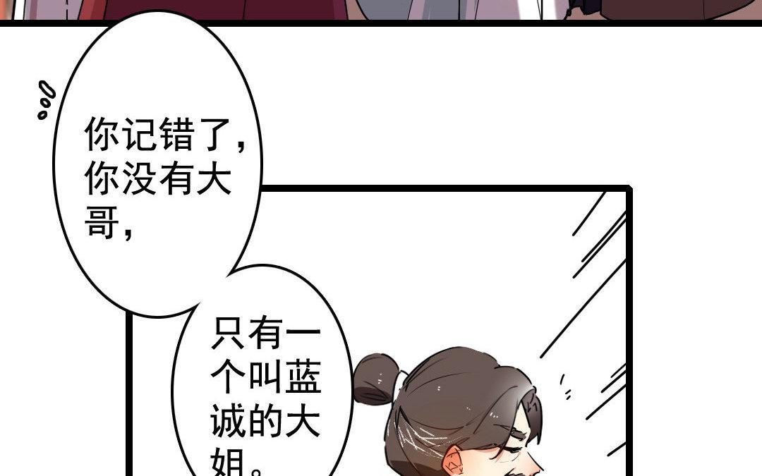 82.第81话 挽留(1/2)-第82话