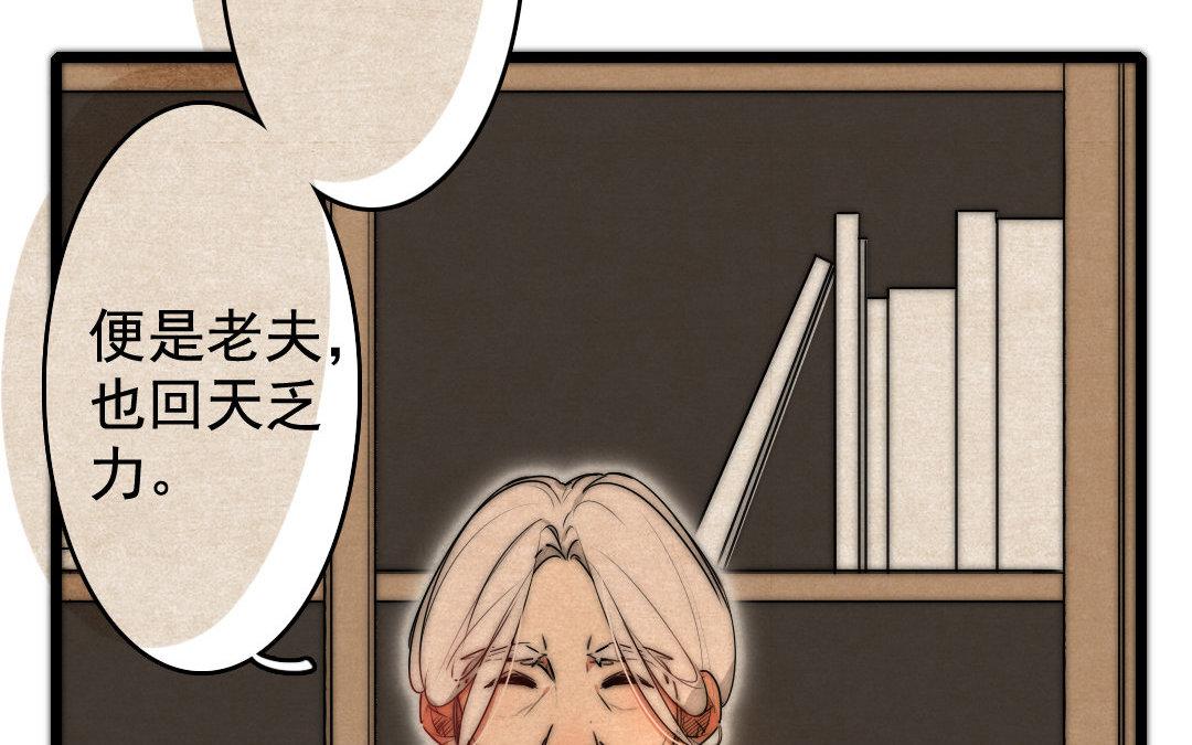 84.第83话 请求(1/2)-第84话