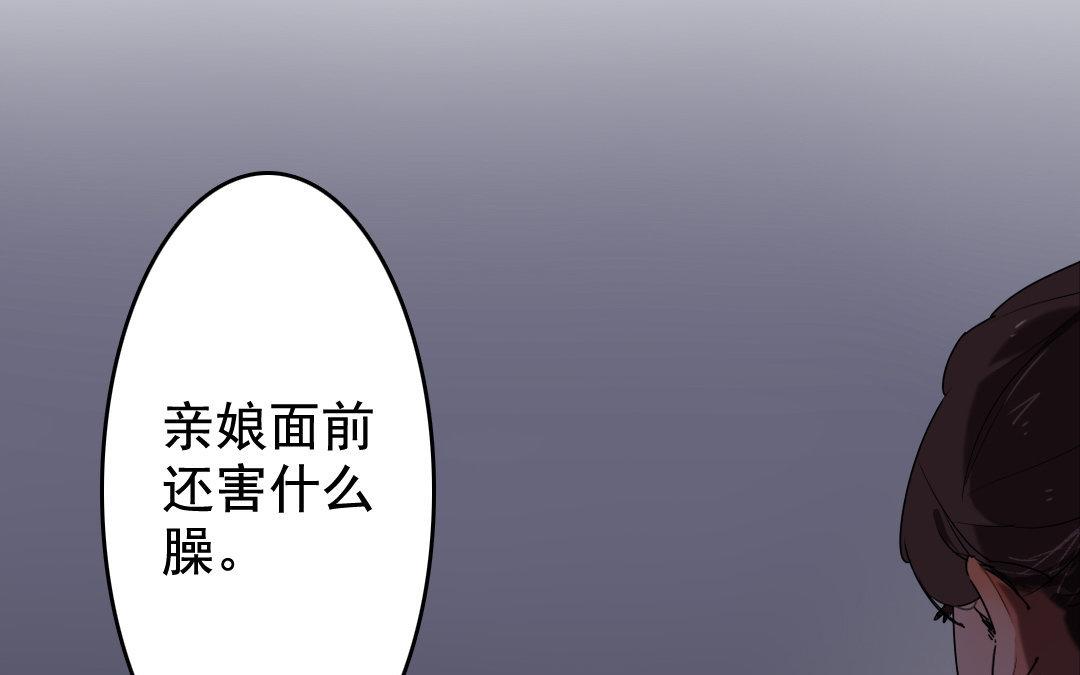 84.第83话 请求(1/2)-第84话