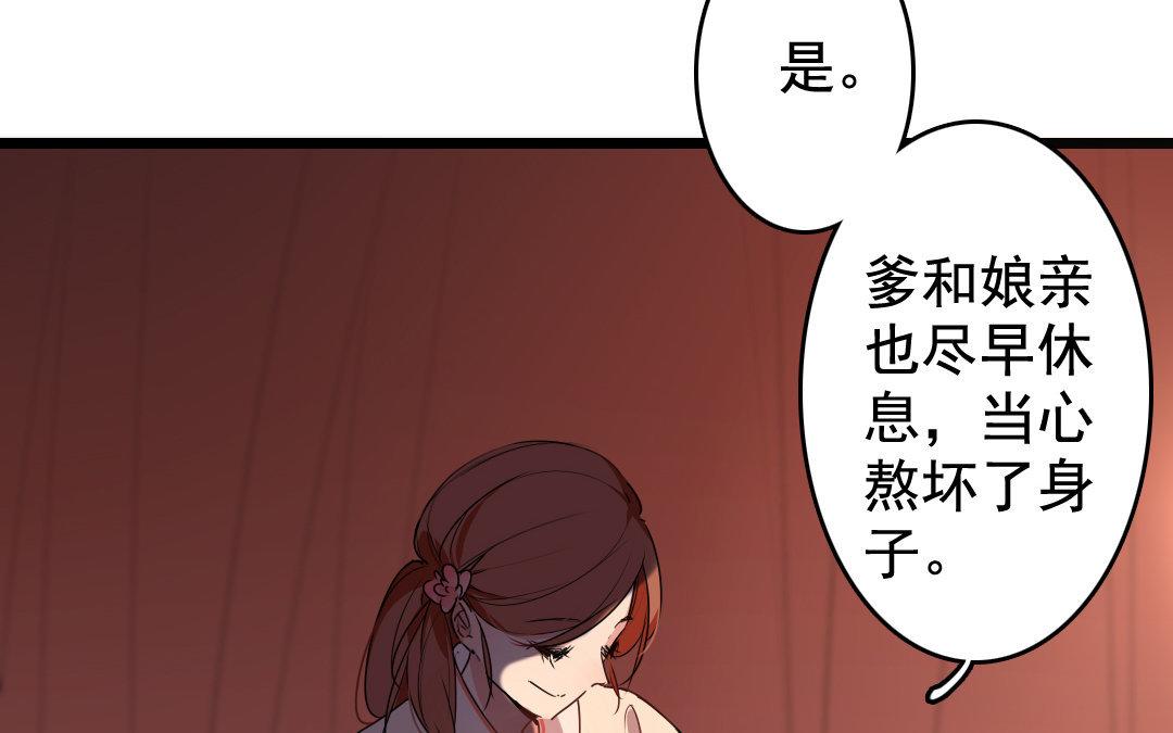 84.第83话 请求(1/2)-第84话