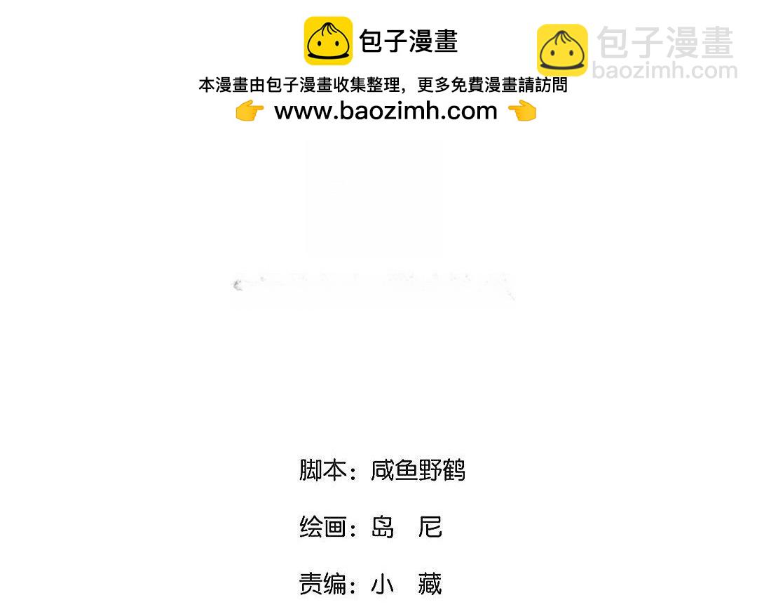 86.第85话 就此别过(1/2)-第86话